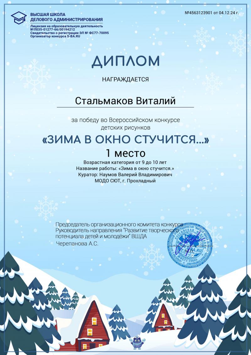 IMG 20241210 WA0020