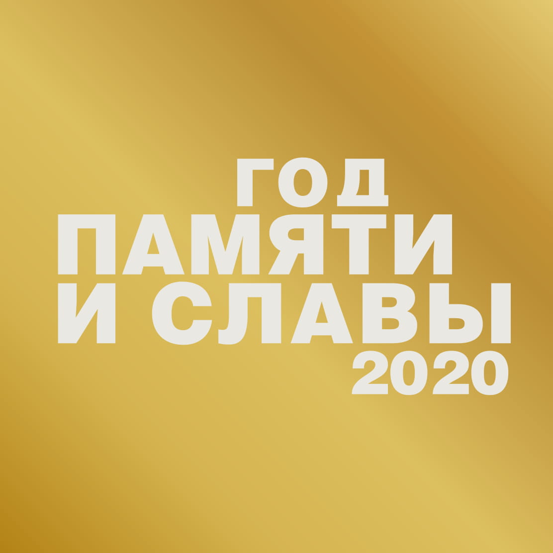 logo2020
