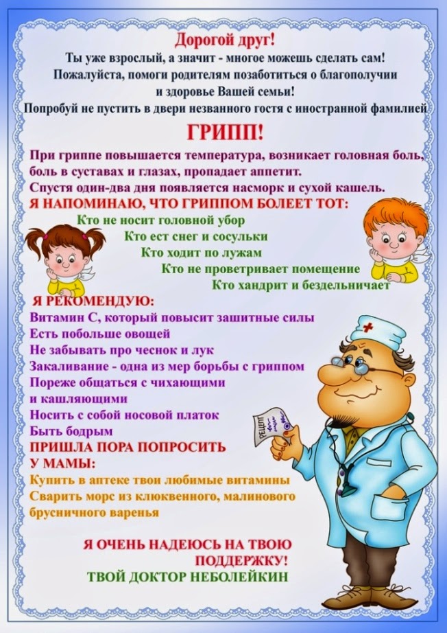 profilaktika